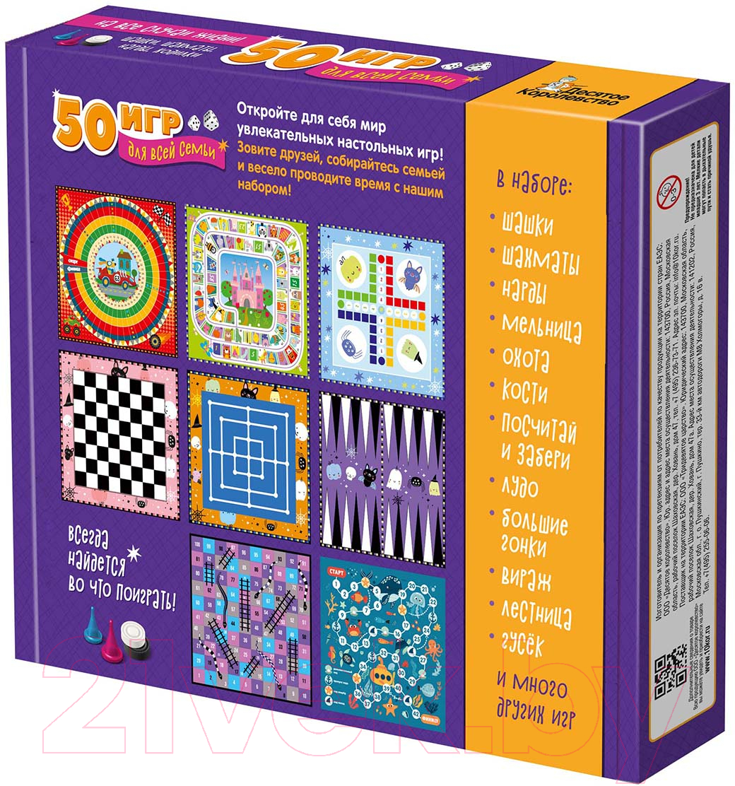 Настольная игра Десятое королевство 50 игр для всей семьи / 9941504 — фото 2