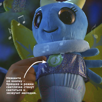 Интерактивная игрушка Светлячок ночничок GW002 (голубой)
