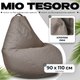 Чехол на бескаркасное кресло Mio Tesoro Темно-серый - 