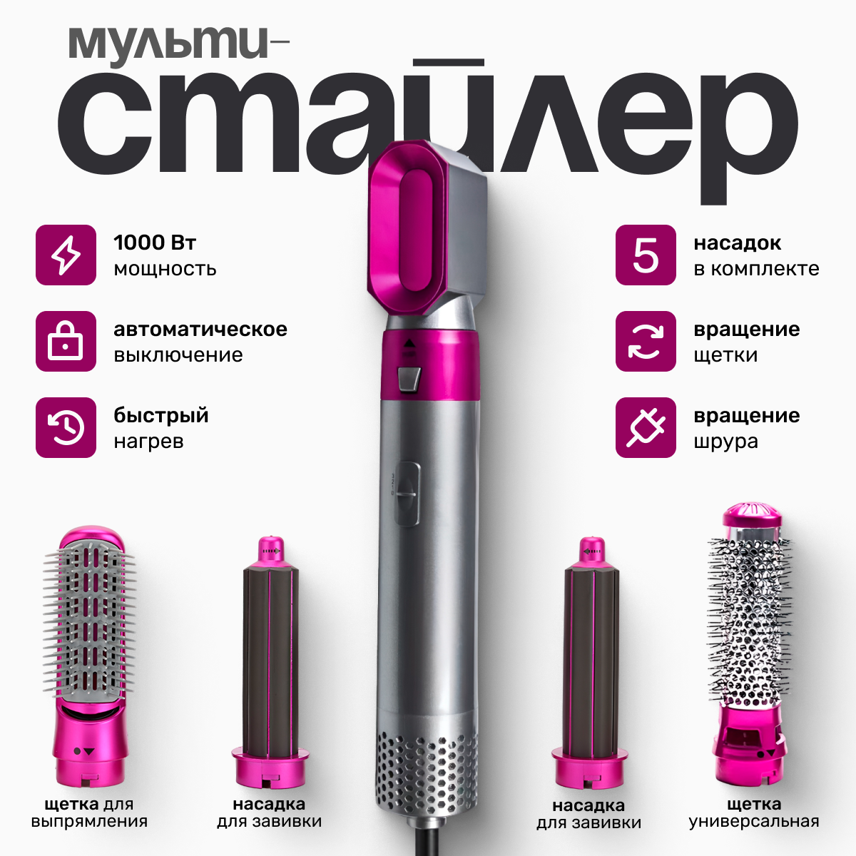 Мультистайлер prostyle TBD0602245301