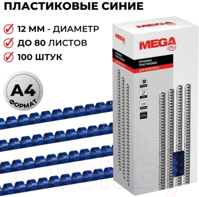 Пружины для переплета ProMega Office 12мм / 255091 (100шт, синий)