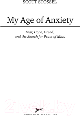 Книга Альпина Век тревожности. Страхи, надежды, неврозы. Покет (Стоссел С.)