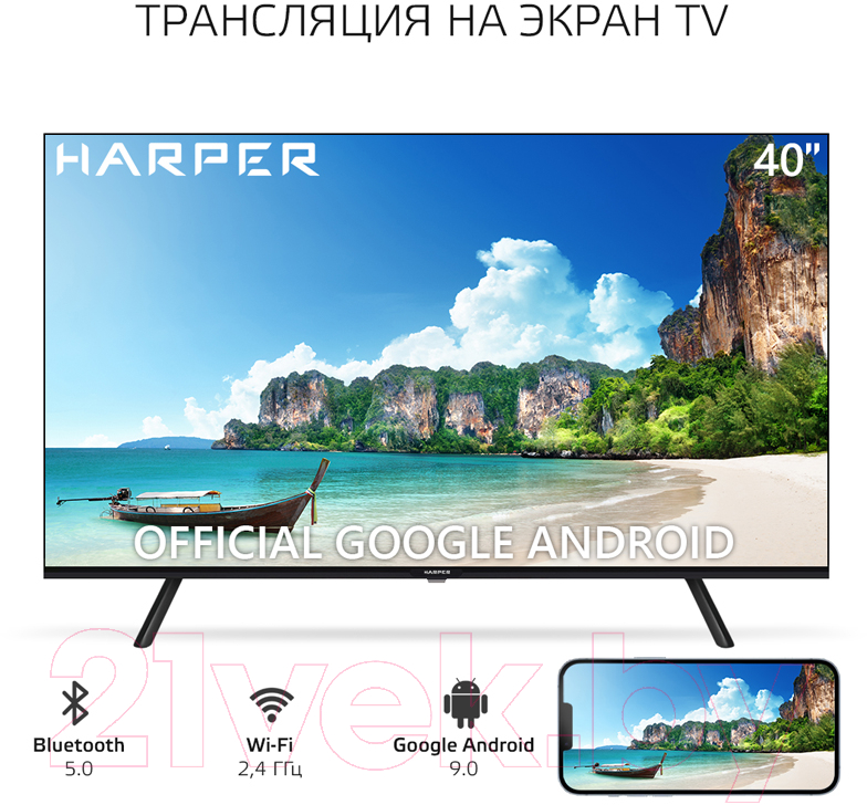 Телевизор Harper 40F721TS