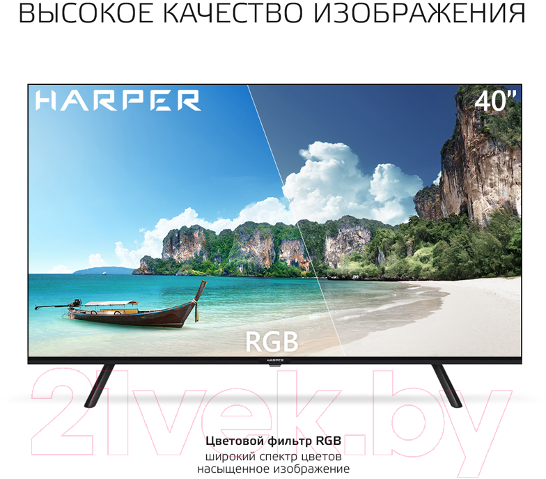 Телевизор Harper 40F721TS