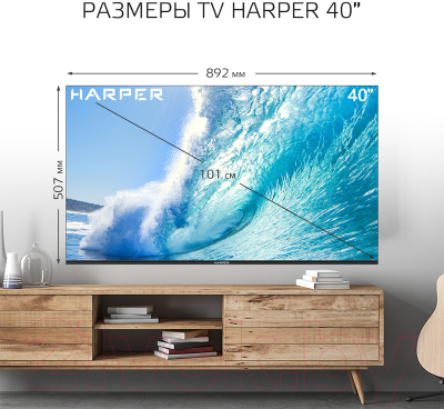 Телевизор Harper 40F751TS