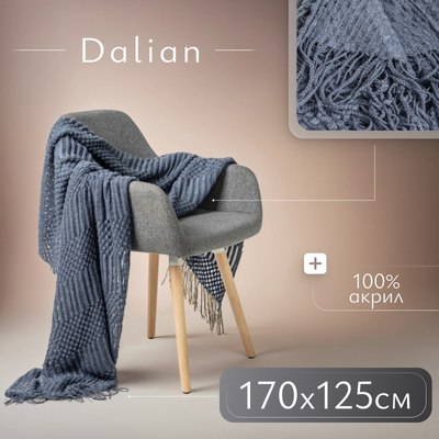Плед Dalian 108545521 (морская волна) - 