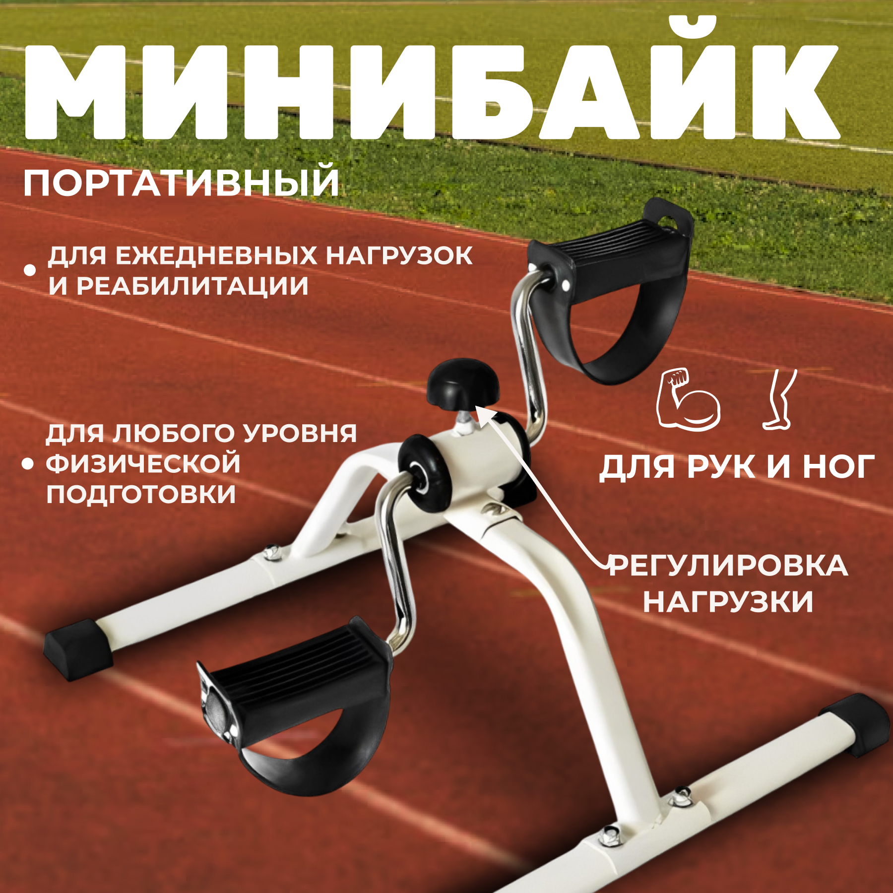 Минибайк Sundays Fitness 108438051