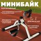 Минибайк Sundays Fitness 108438051 - 