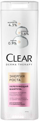 Шампунь для волос Clear Derma Therapy Энергия роста (380мл)