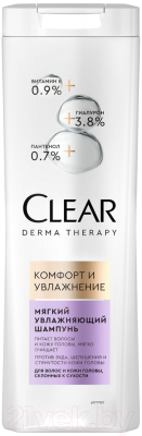 Шампунь для волос Clear Derma Therapy Комфорт и увлажнение (380мл)