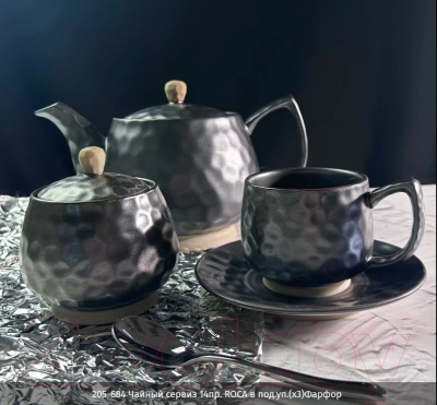 Набор для чая/кофе Lenardi Roca 205-684