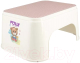 Табурет-подставка Полимербыт Polly / 4341520 (розовый) - 