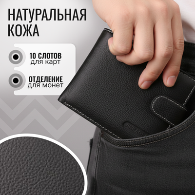 Портмоне DoubleW Retro (черный) - 