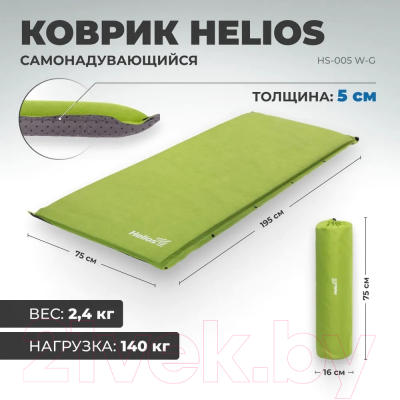 Туристический коврик Helios 195x75x5 / HS-005 W-G (флок/зеленый)