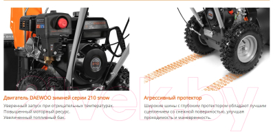 Изображение товара Снегоуборщик бензиновый Daewoo Power S 6060