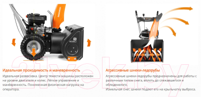 Изображение товара Снегоуборщик бензиновый Daewoo Power S 6060