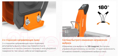Изображение товара Снегоуборщик бензиновый Daewoo Power S 6060