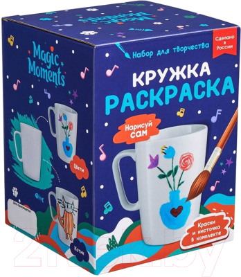 Набор для творчества Раскрась и подари Кружка-раскраска. Нарисуй сам / cup-1008