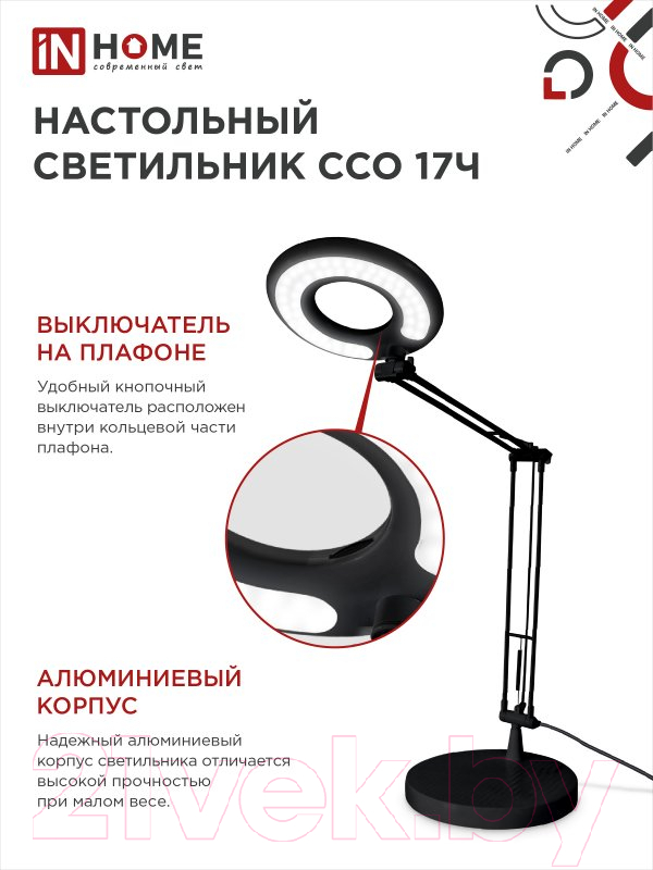Настольная лампа INhome Craft ССО-17Ч 10Вт 6500К 700Лм / 4690612040110 (черный) — фото 5