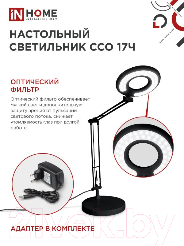 Настольная лампа INhome Craft ССО-17Ч 10Вт 6500К 700Лм / 4690612040110 (черный) — фото 6