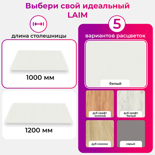 Купить Обеденный стол Mio Tesoro Laim 100x60 в Барановичах