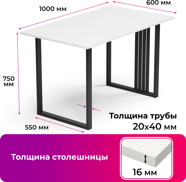 Купить Обеденный стол Mio Tesoro Laim 100x60 в Барановичах