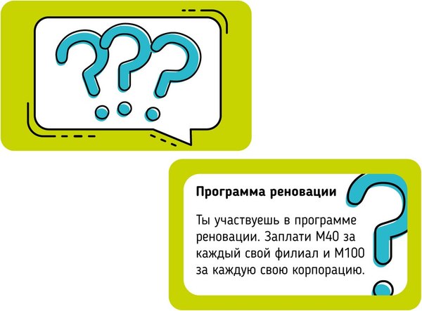 Настольная игра Десятое королевство Стартап Ресурсы / 04860