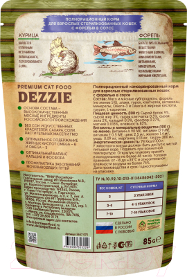 Влажный корм для кошек Dezzie Sterilized Cat Trout. Форель в соусе / 5657075 (85г)