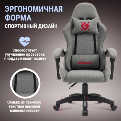 Кресло геймерское Defender Ronin / 64473 (серый)
