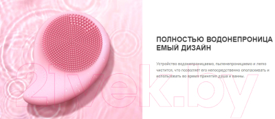 Аппарат для чистки лица Fittop L-Clear FLC930 (розовый)