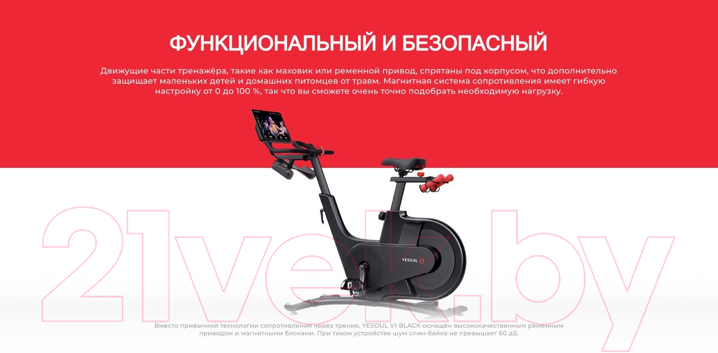 Велотренажер Yesoul Smart Spinning Bike V1