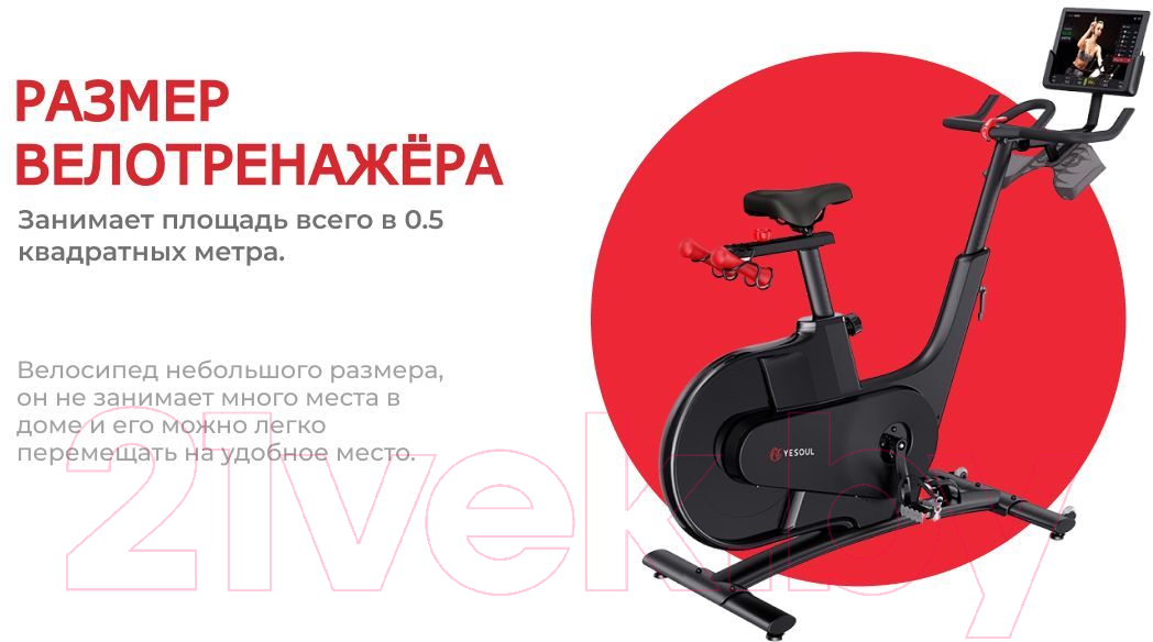 Велотренажер Yesoul Smart Spinning Bike V1