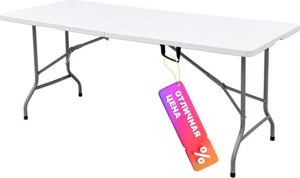 Стол складной Calviano Пластиковый Light 180