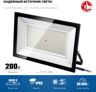 Прожектор Зубр ПСК-200 / 57141-200