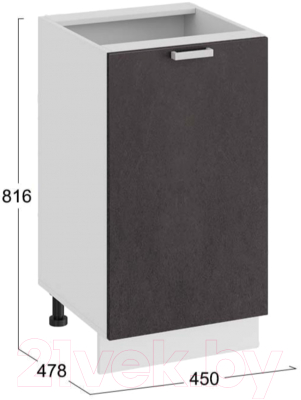 Шкаф-стол кухонный ТриЯ Гранита 1Н45 (белый/бетон графит)