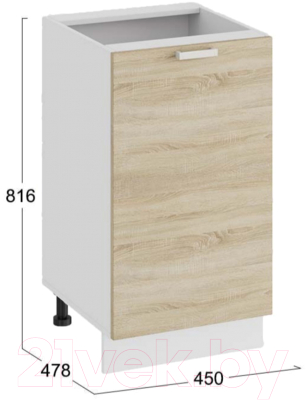 Шкаф-стол кухонный ТриЯ Гранита 1Н45 (белый/дуб сонома)