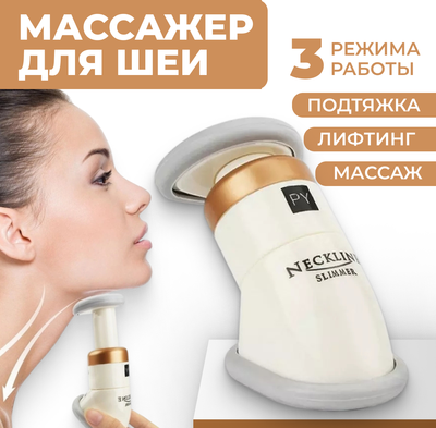 

Массажер для лица, S-CA-2195