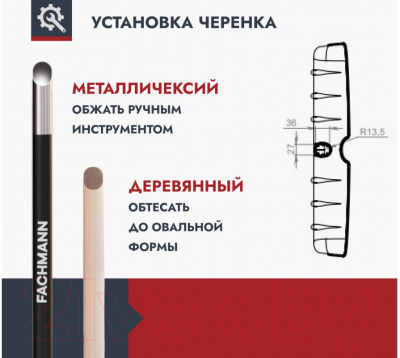 Изображение товара Лопата для уборки снега Fachmann 05.007 (бордовый)