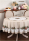 Скатерть Santalino 850-734-22 - 