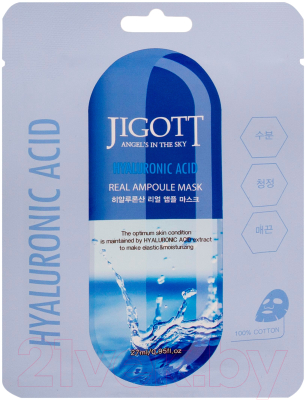 Маска для лица тканевая Jigott Ампульная с гиалуроновой кислотой (27мл)