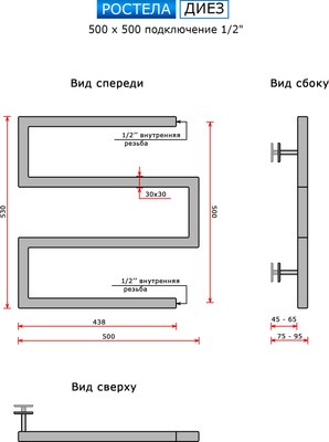 Полотенцесушитель водяной Ростела Диез 50x50