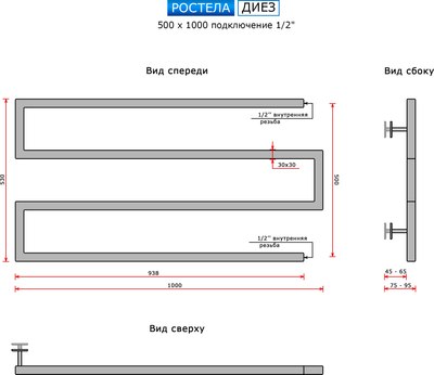 Полотенцесушитель водяной Ростела Диез 50x100