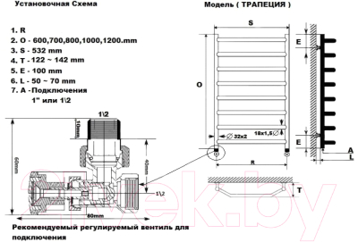 Полотенцесушитель водяной Ростела Трапеция 40x70/6 (1")