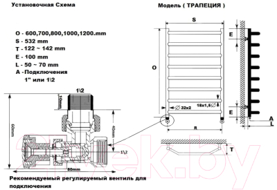 Полотенцесушитель водяной Ростела Трапеция 40x80/8 (1/2")