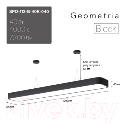 Потолочный светильник ЭРА Geometria Block SPO-112-B-40K-040 / Б0058857