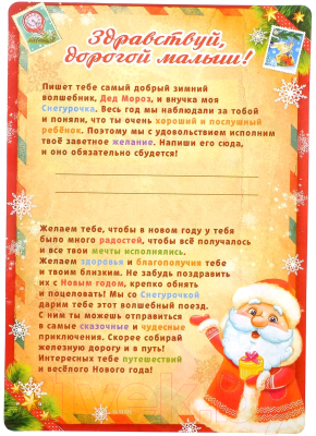 Железная дорога игрушечная Автоград Новогодний экспресс / 3418931