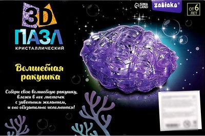 3D-пазл Zabiaka Волшебная ракушка / 9724443