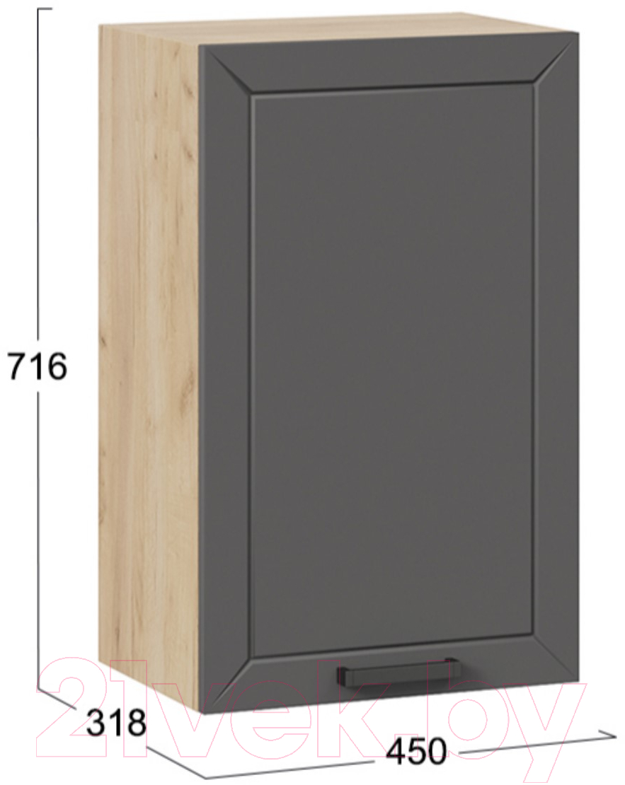 Шкаф навесной для кухни ТриЯ Лорас 1В45