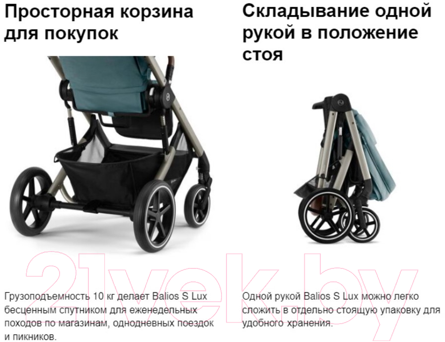 Детская прогулочная коляска Cybex Balios S Lux BLK с дождевиком