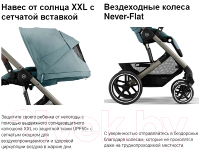 Детская прогулочная коляска Cybex Balios S Lux TPE с дождевиком (Seashell Beige)